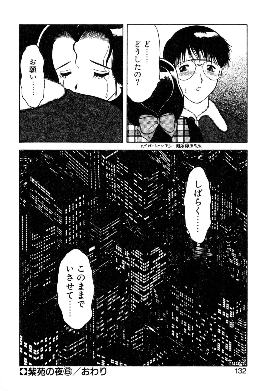 [拝狼] 紫苑の夜 愛蔵版