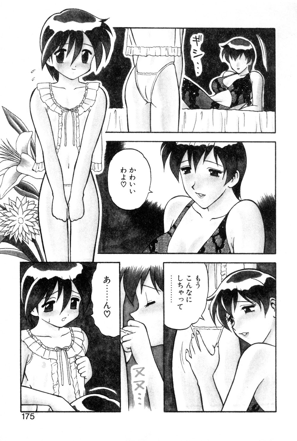 [拝狼] 紫苑の夜 愛蔵版