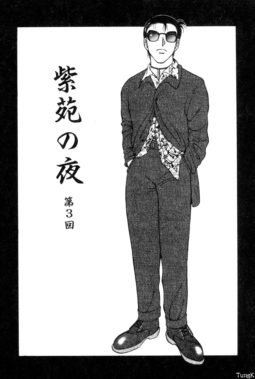 [拝狼] 紫苑の夜 愛蔵版