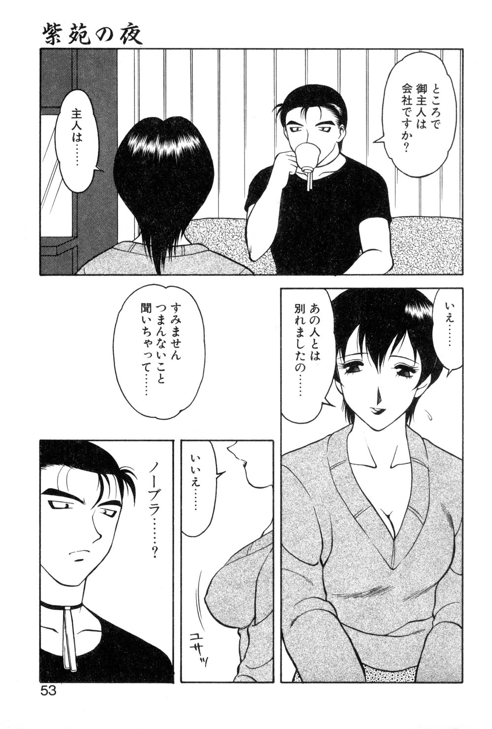 [拝狼] 紫苑の夜 愛蔵版