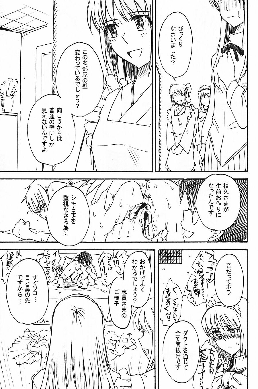 (C63) [むうんるうらあ (月野定規)] ムウンルウラア ラボラトリ 2002 winter (月姫)