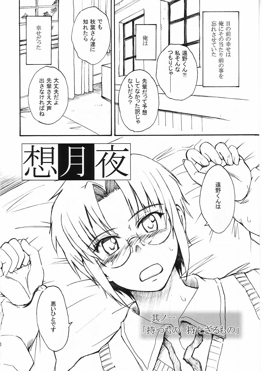 (C63) [むうんるうらあ (月野定規)] ムウンルウラア ラボラトリ 2002 winter (月姫)