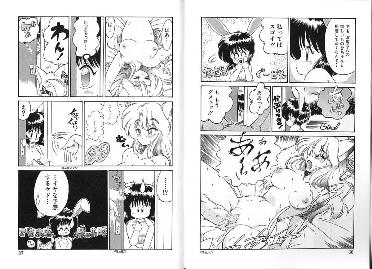[茶々木紀之] 雑貨屋とゆう名の博物館