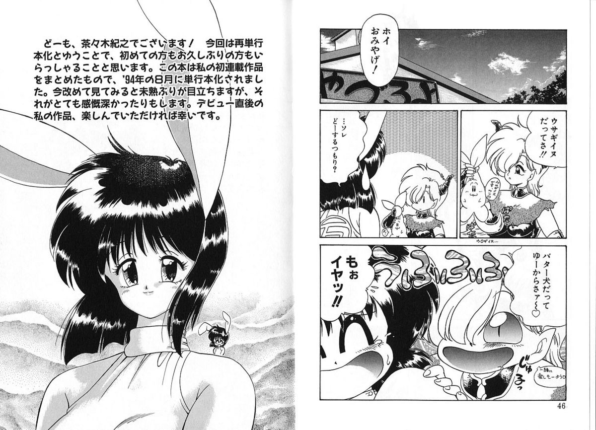 [茶々木紀之] 雑貨屋とゆう名の博物館