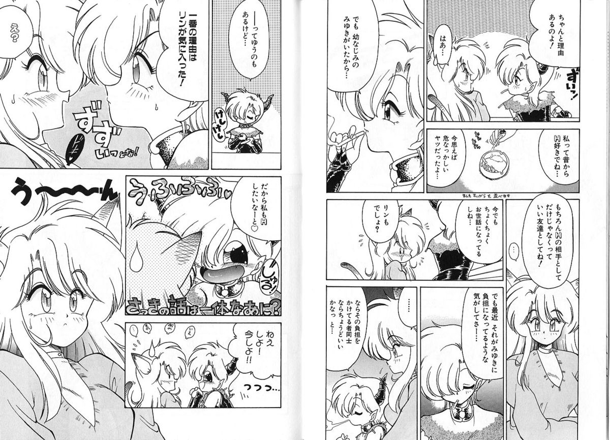 [茶々木紀之] 雑貨屋とゆう名の博物館