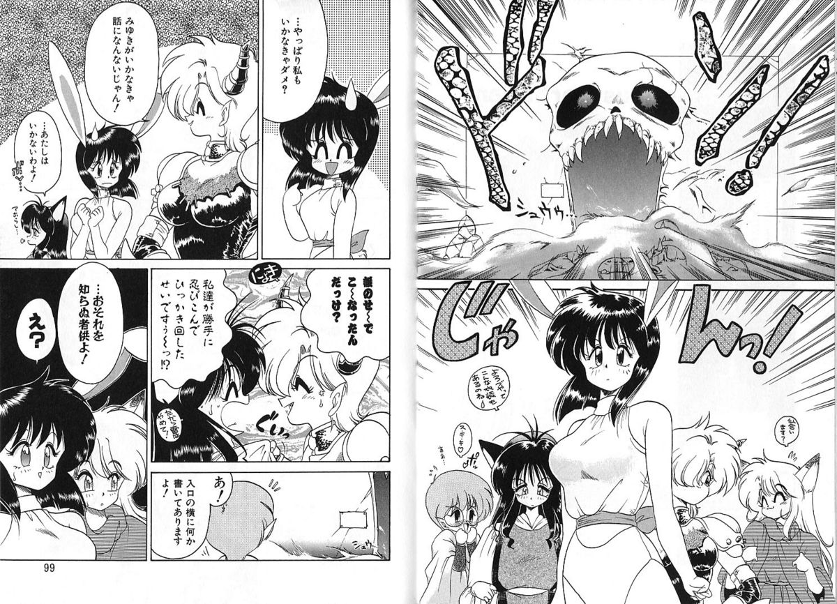 [茶々木紀之] 雑貨屋とゆう名の博物館