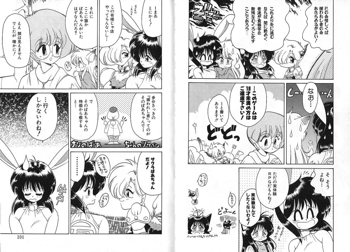 [茶々木紀之] 雑貨屋とゆう名の博物館