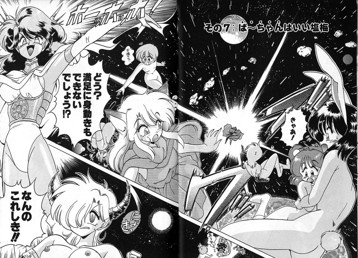 [茶々木紀之] 雑貨屋とゆう名の博物館