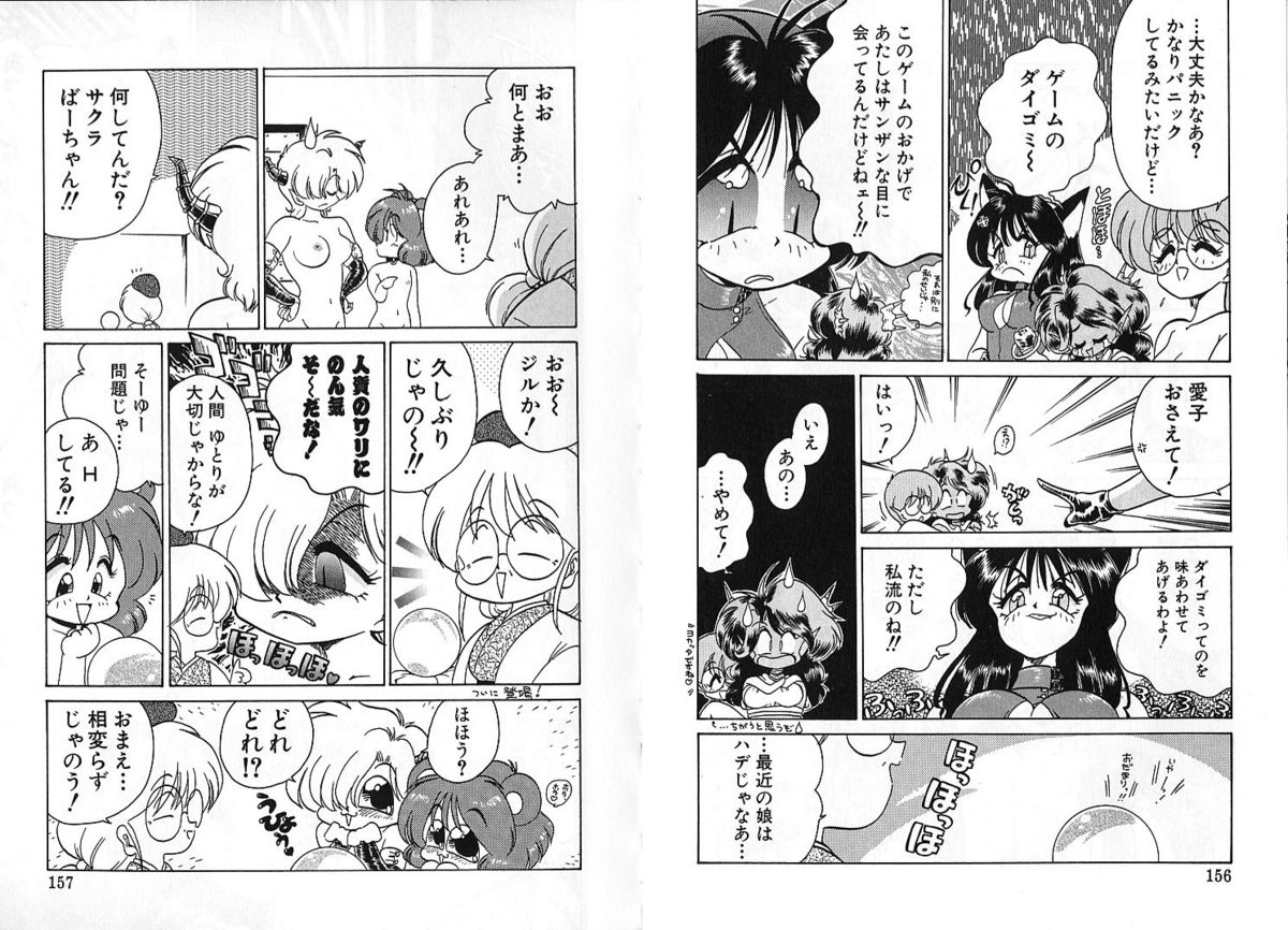 [茶々木紀之] 雑貨屋とゆう名の博物館