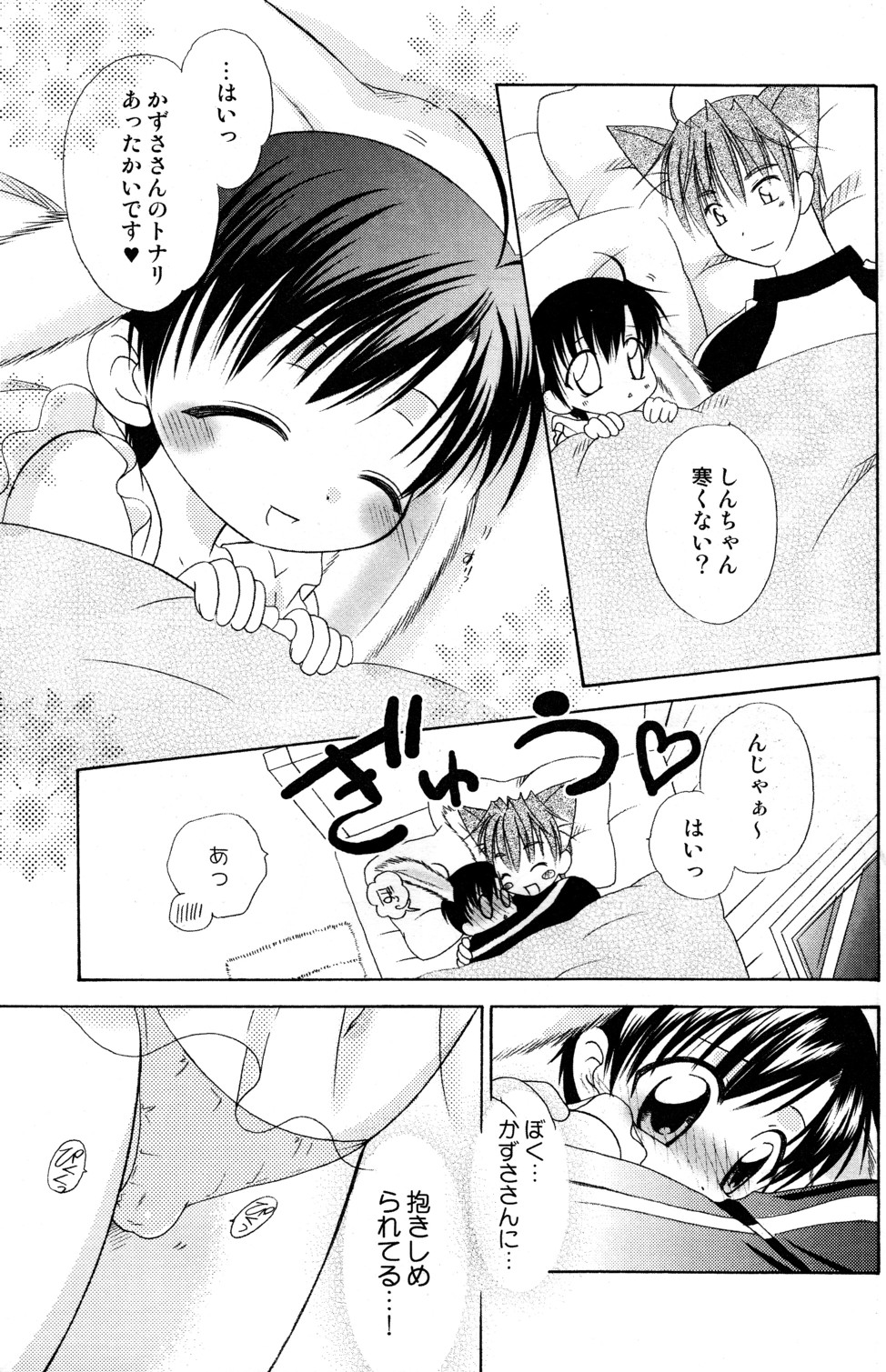 (C69) [まりあな海溝企画 (みかみ北都)] うさずきんたん。さんっ