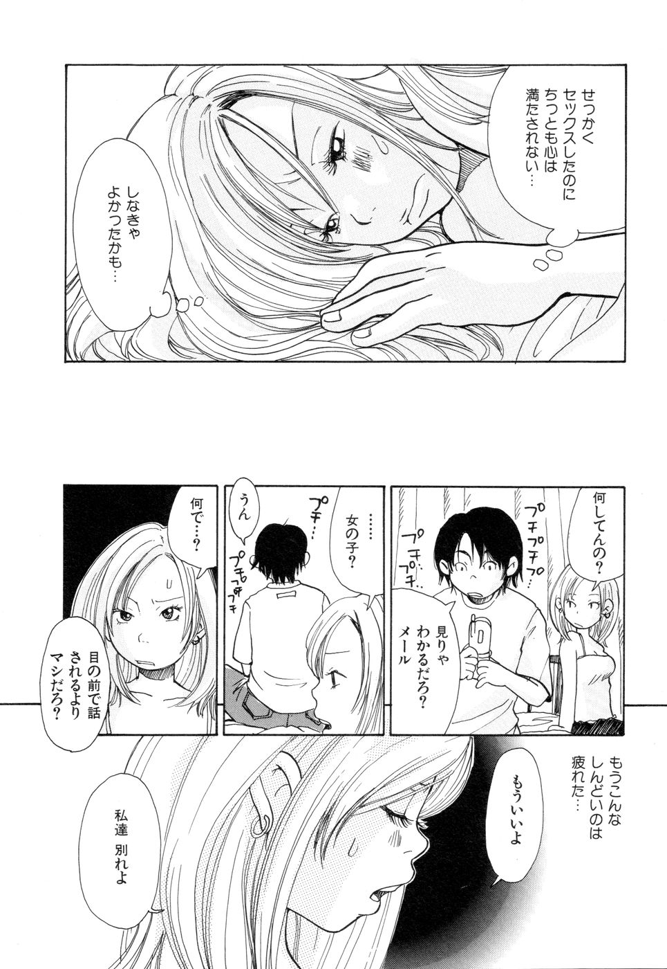 [松本耳子] 耳サブレ