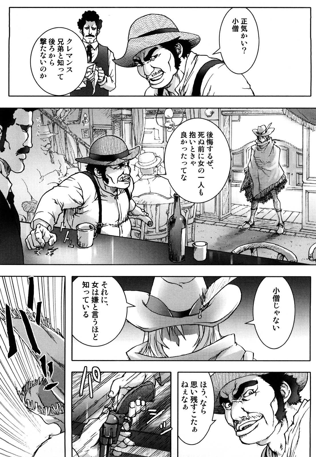 [蒟吉人] Honey♥Dip