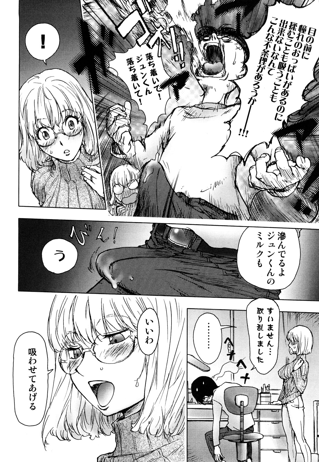 [蒟吉人] Honey♥Dip