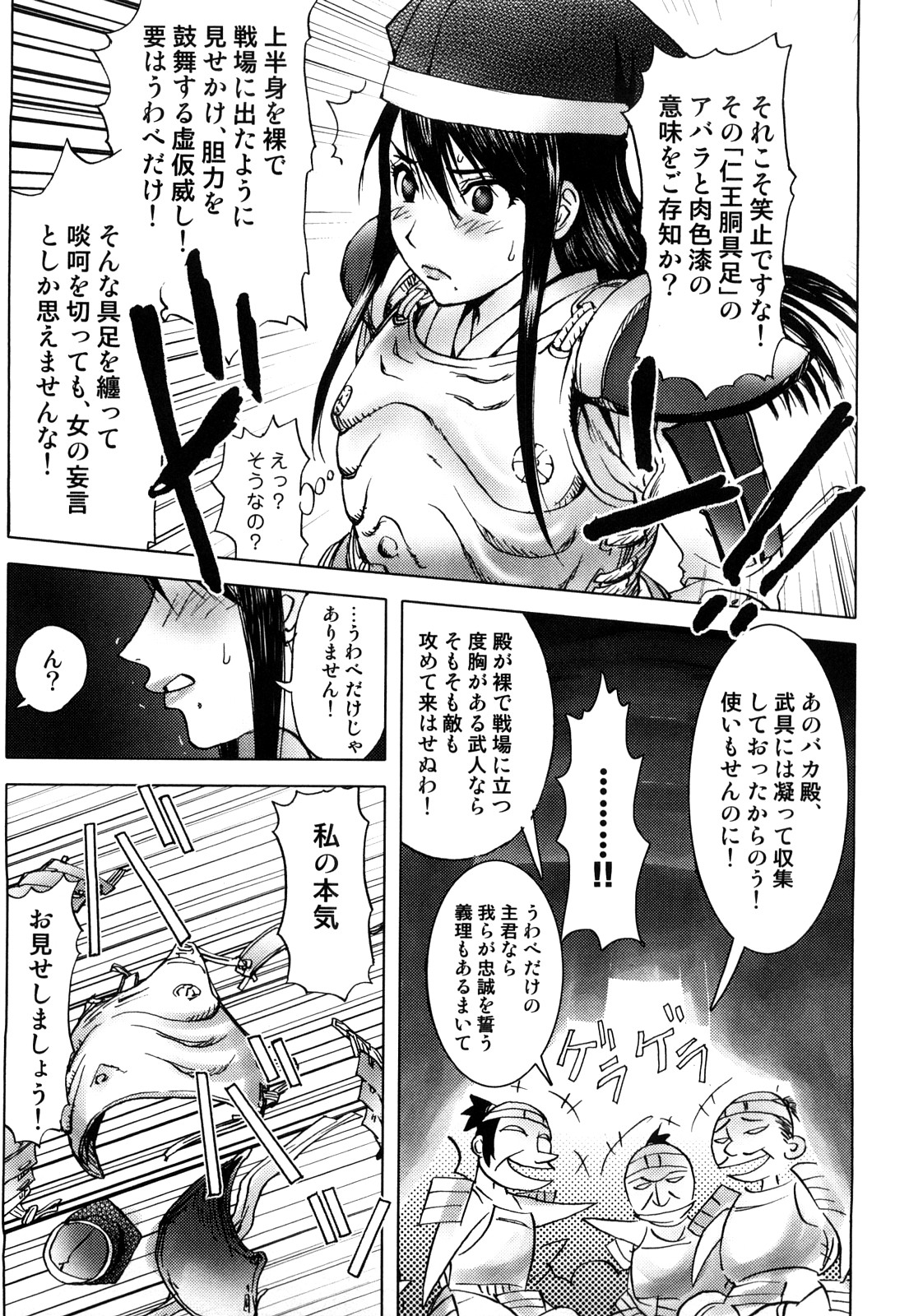 [蒟吉人] Honey♥Dip