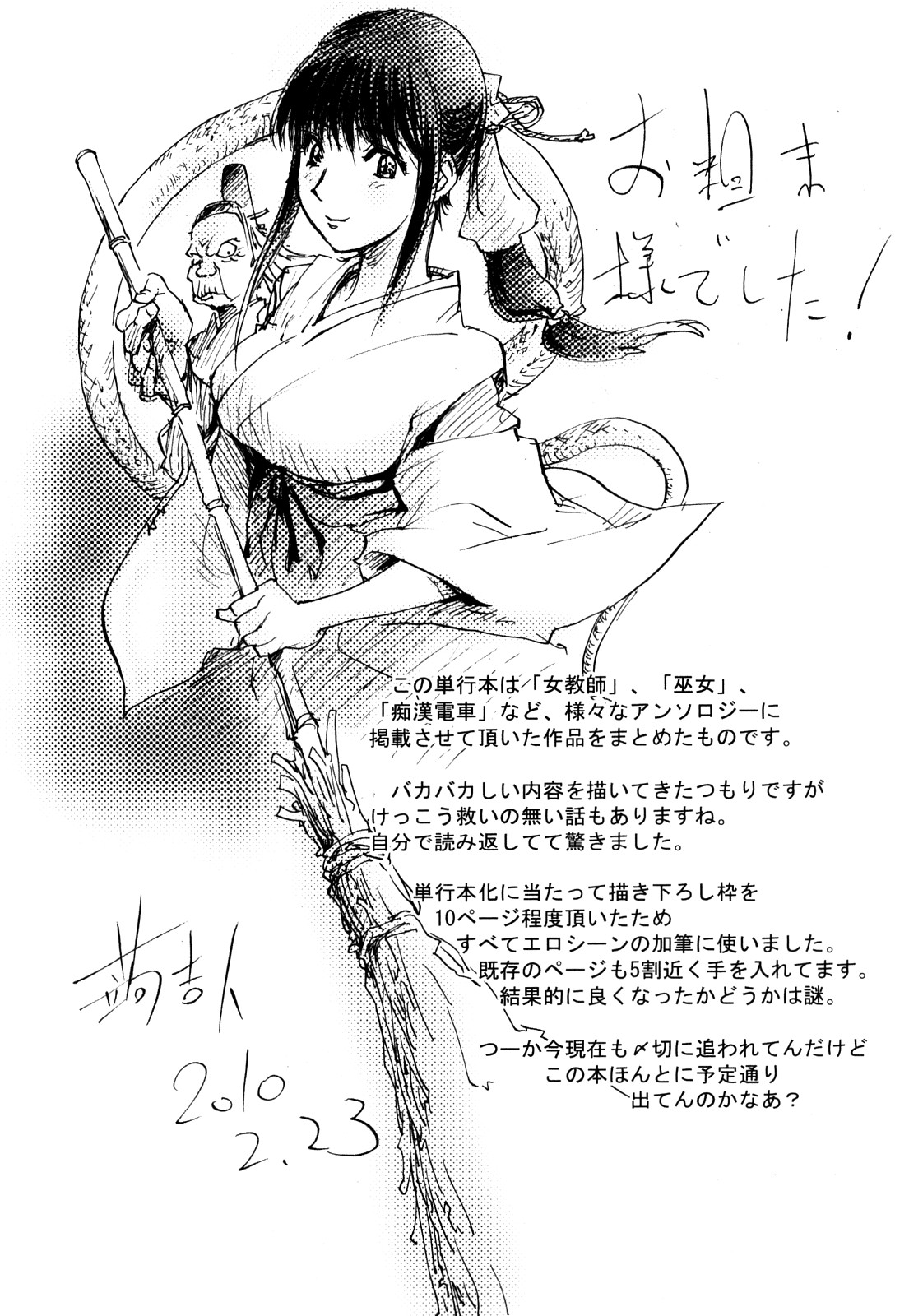 [蒟吉人] Honey♥Dip