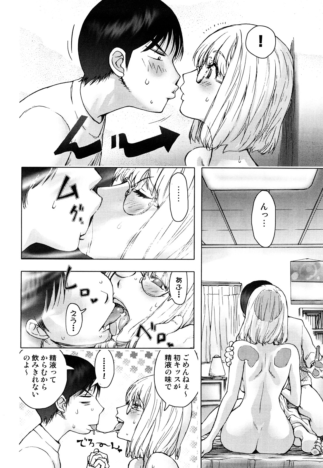 [蒟吉人] Honey♥Dip