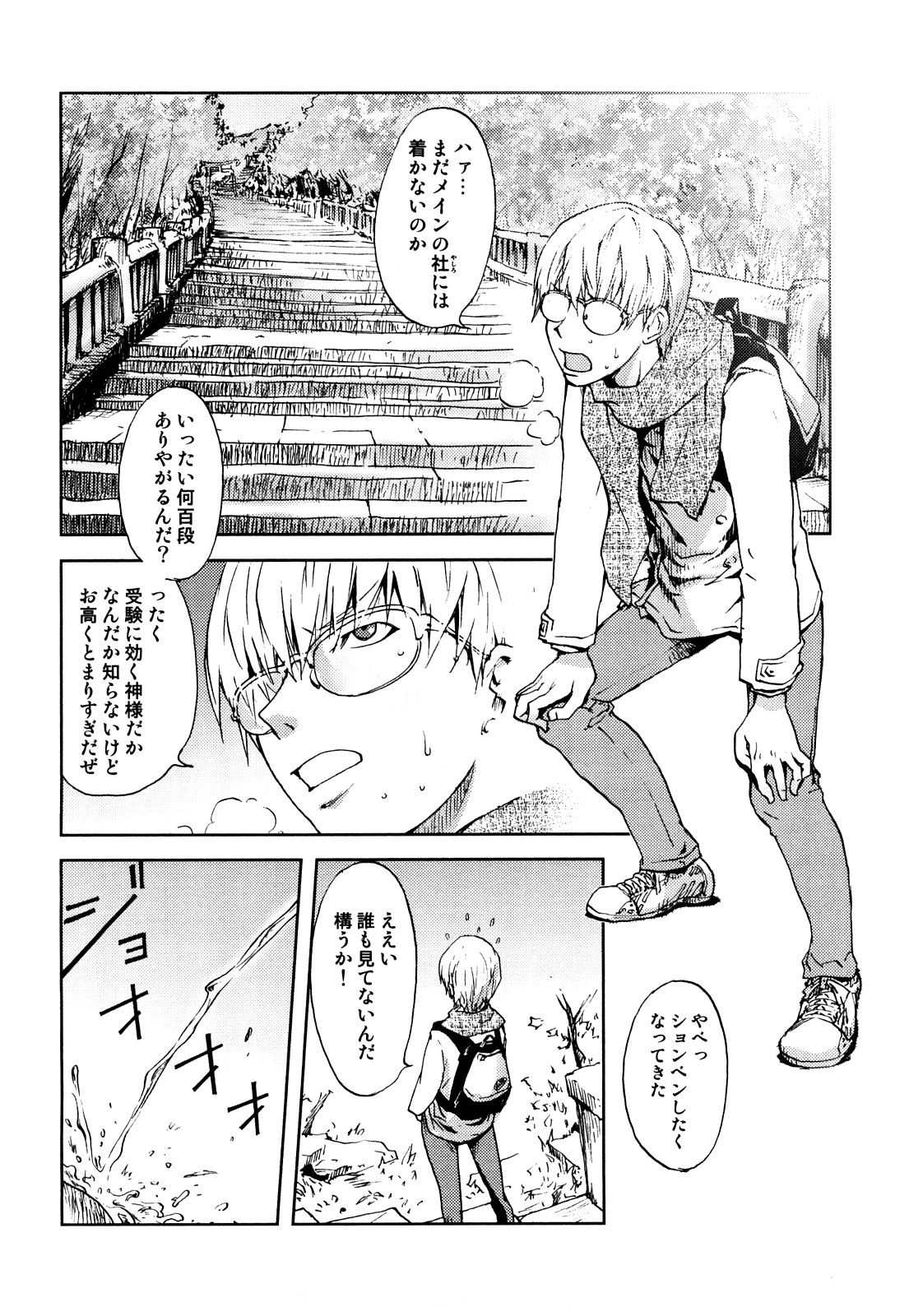 [蒟吉人] Honey♥Dip