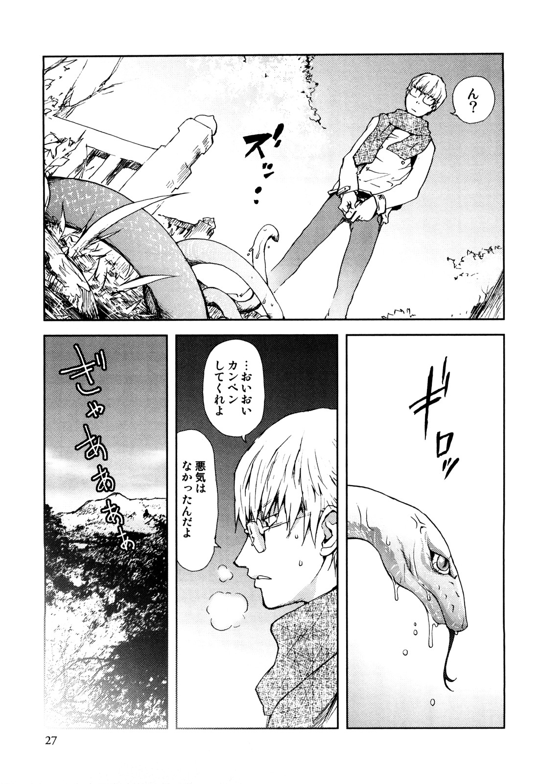 [蒟吉人] Honey♥Dip