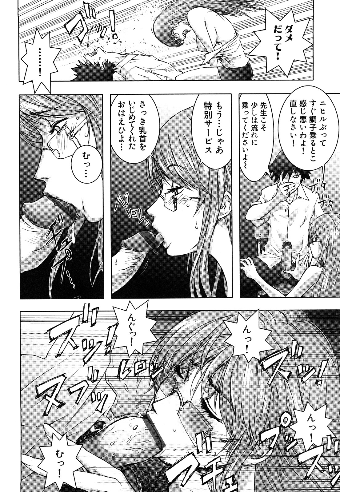 [蒟吉人] Honey♥Dip