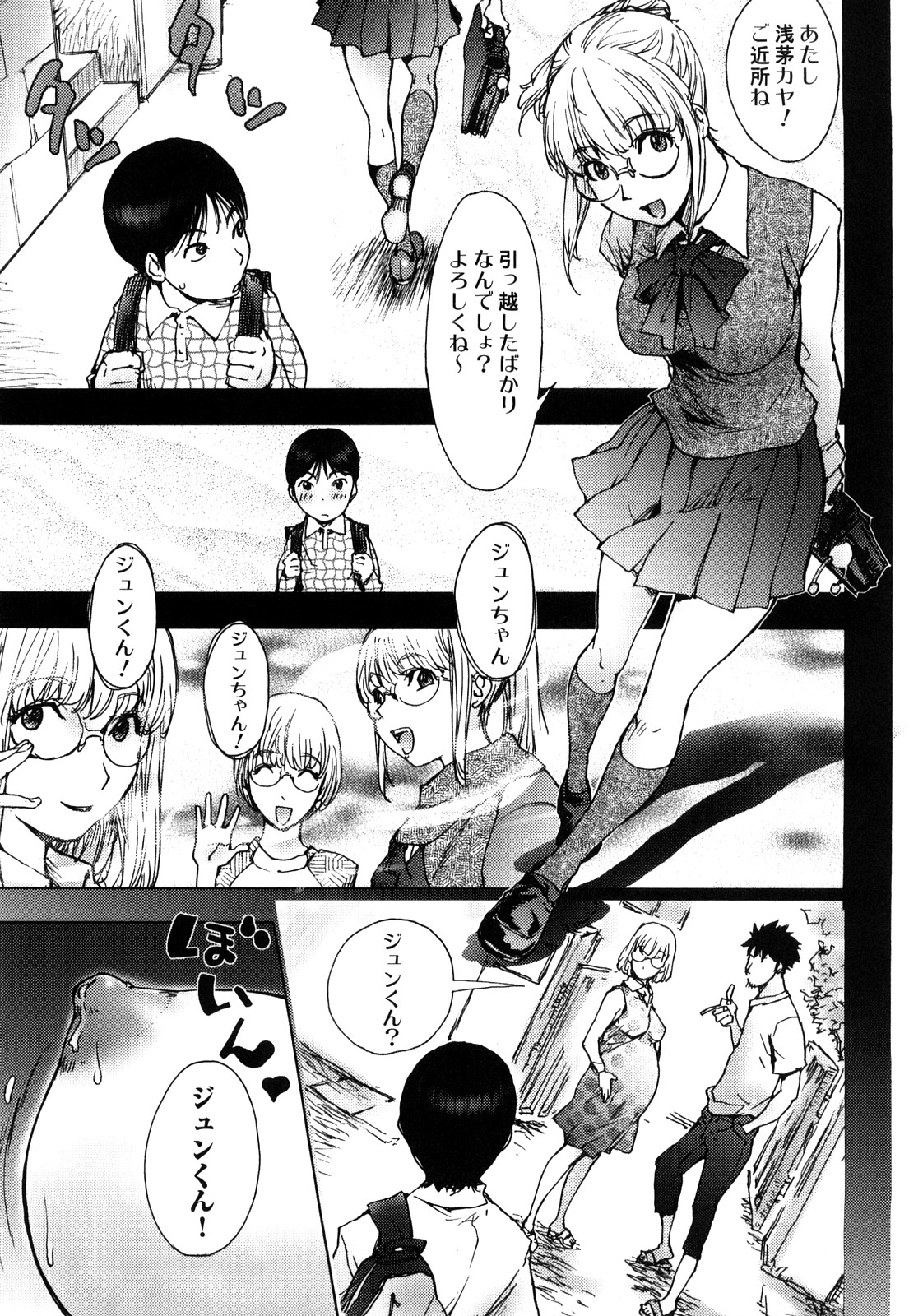 [蒟吉人] Honey♥Dip