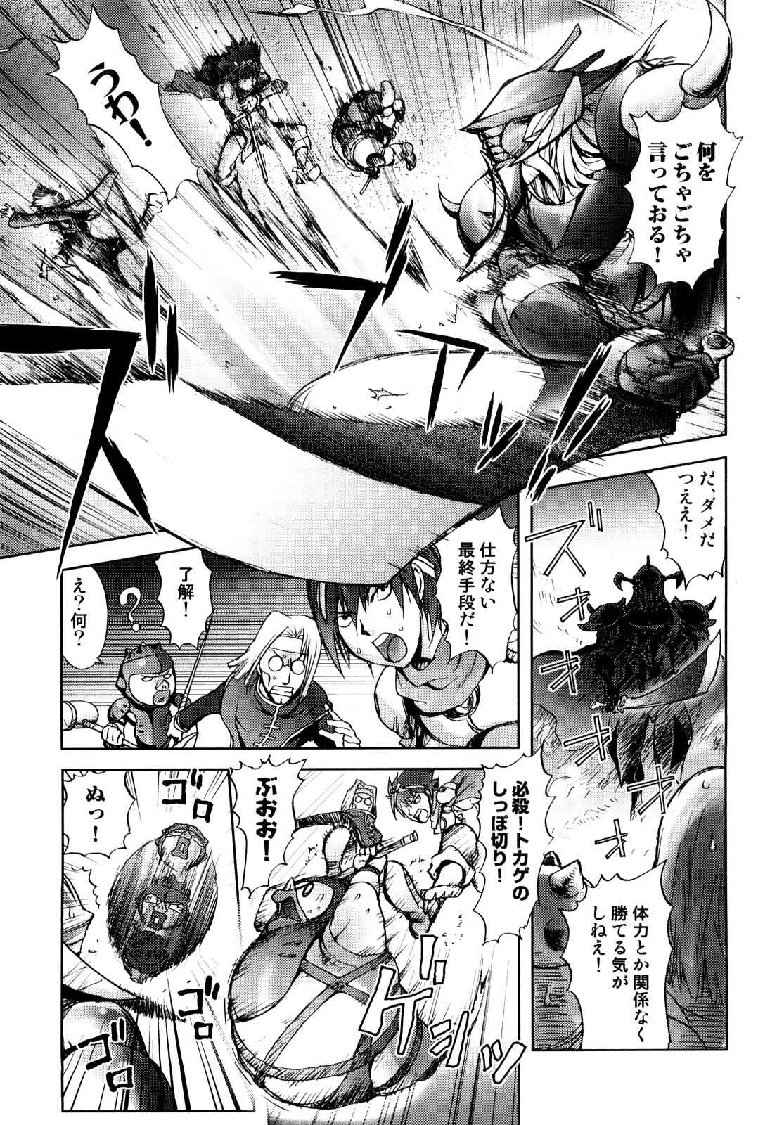 [蒟吉人] Honey♥Dip