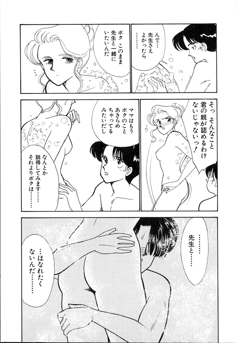 [有村しのぶ] カサノバの卵