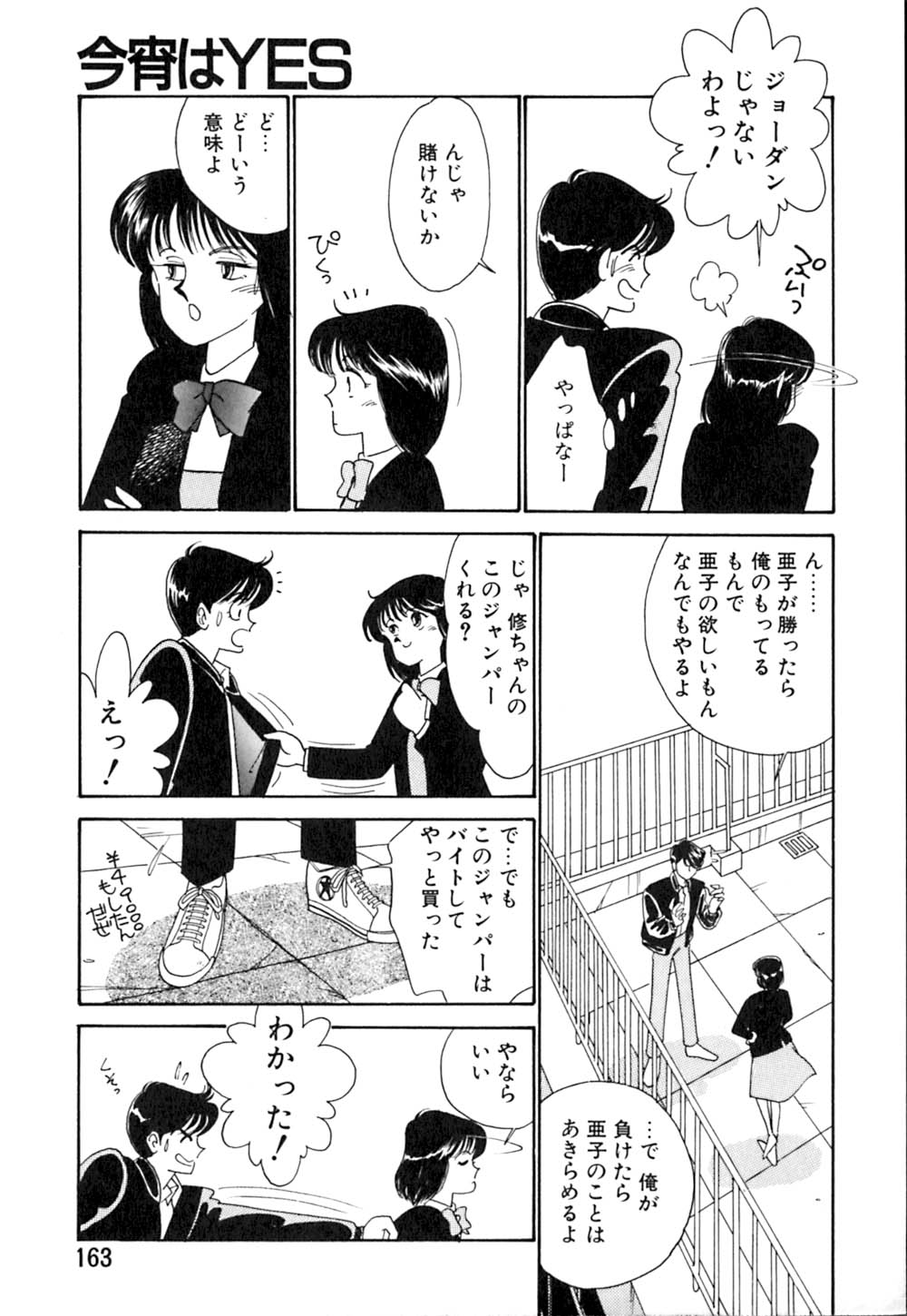 [有村しのぶ] カサノバの卵