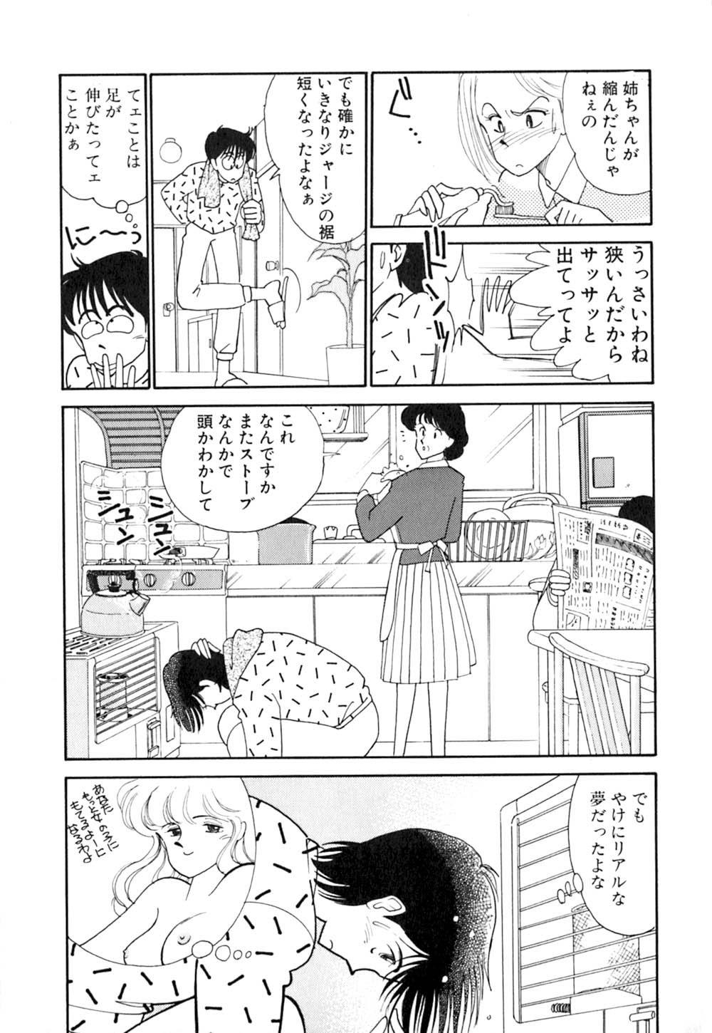 [有村しのぶ] カサノバの卵