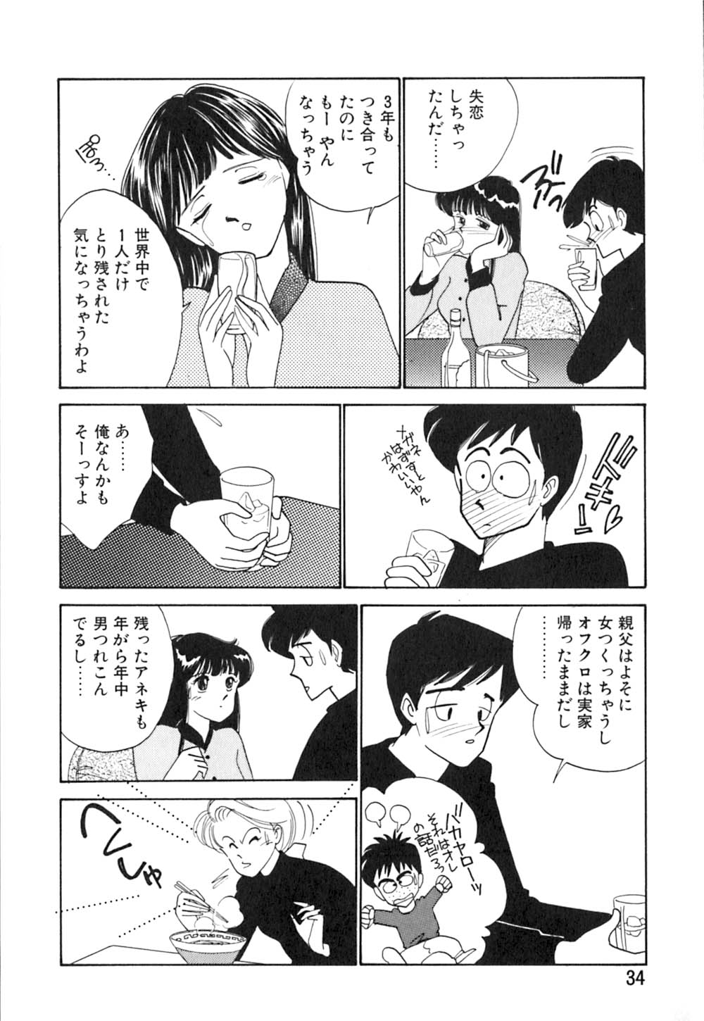 [有村しのぶ] カサノバの卵