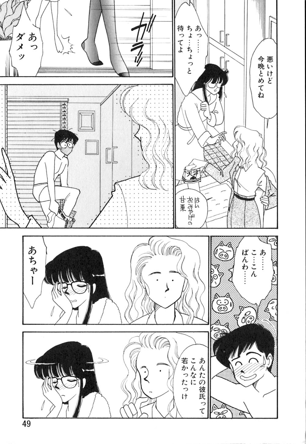 [有村しのぶ] カサノバの卵