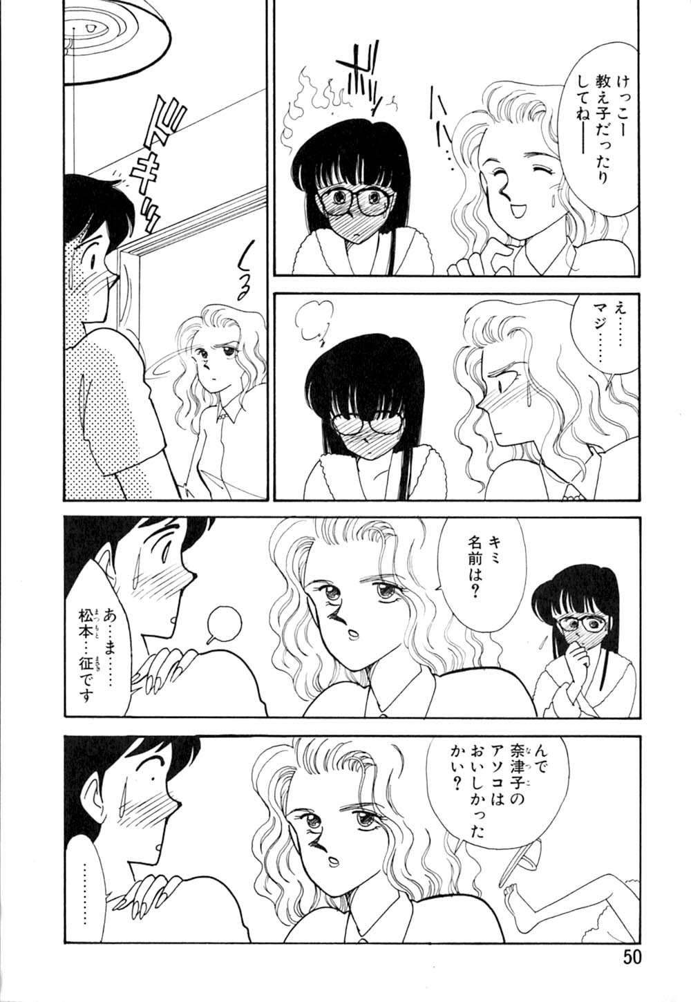 [有村しのぶ] カサノバの卵