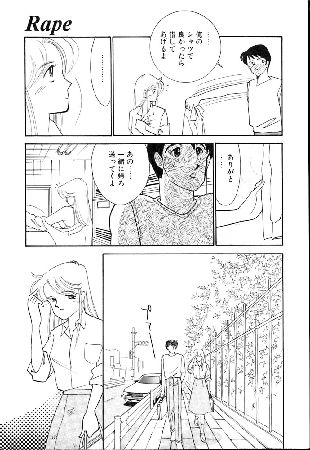 [有村しのぶ] カサノバの卵