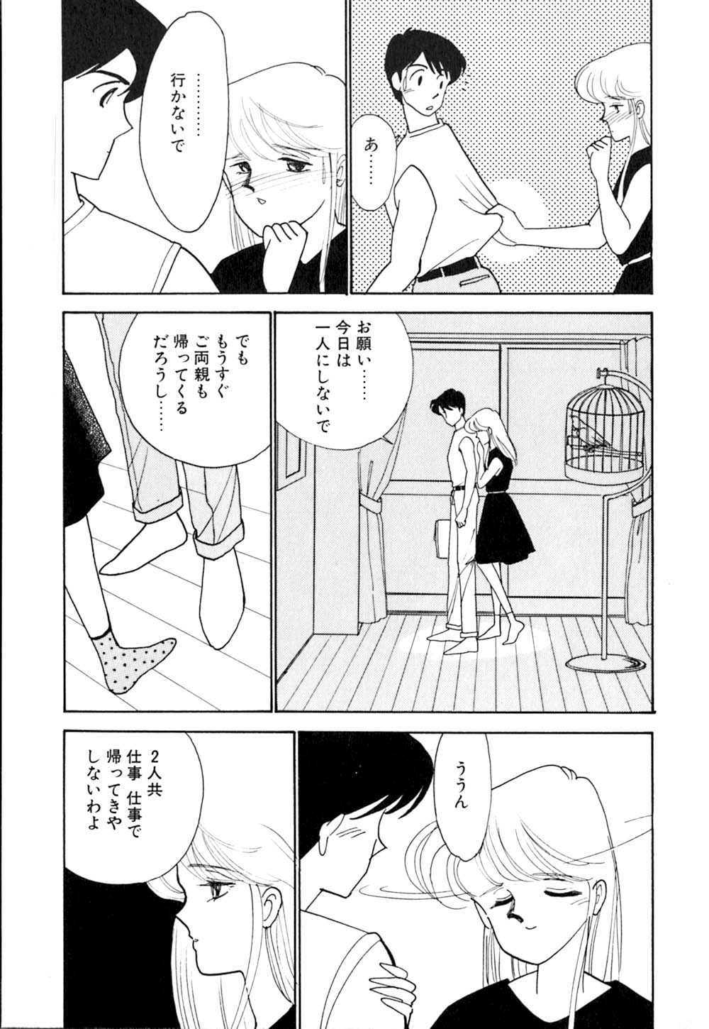 [有村しのぶ] カサノバの卵