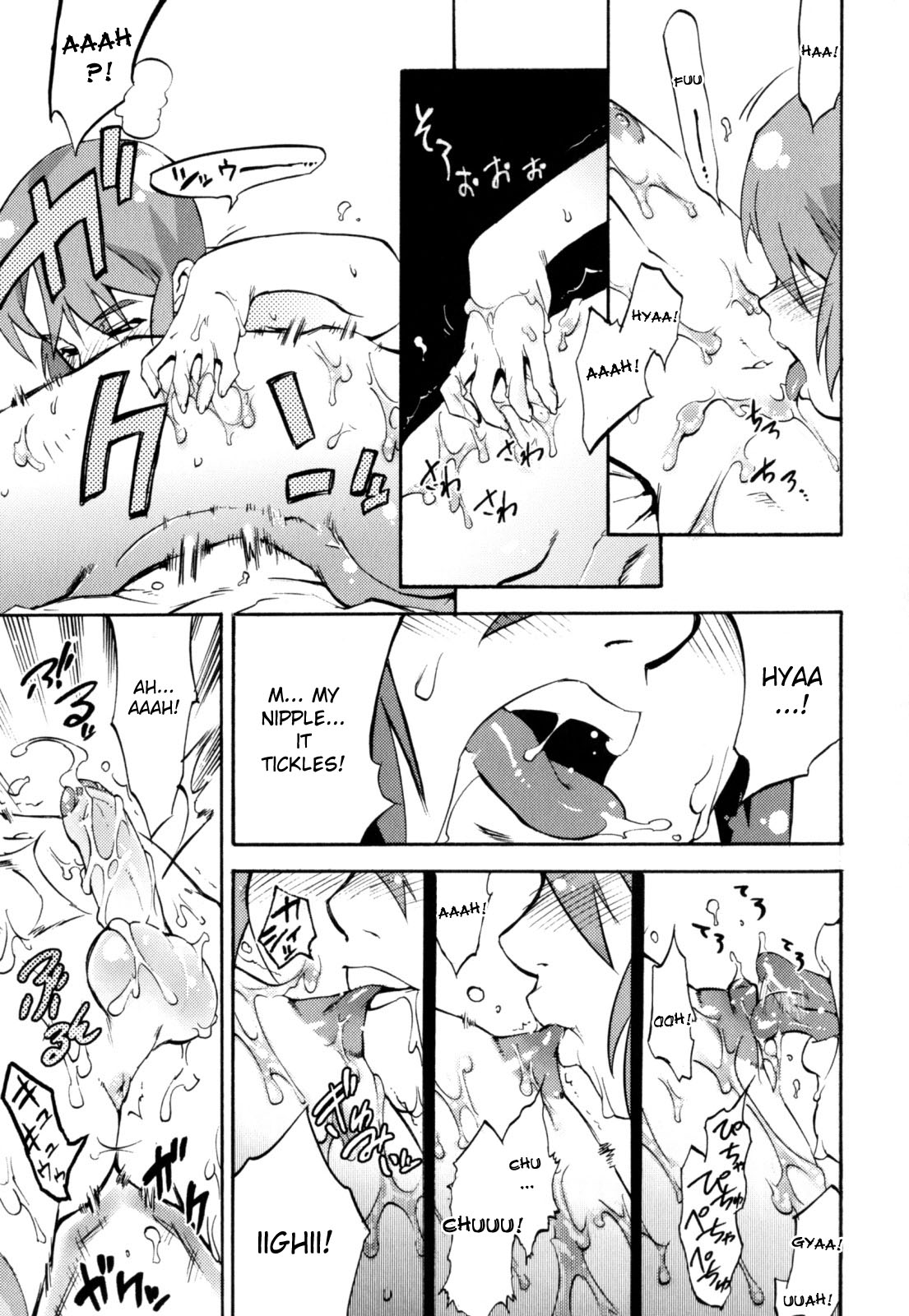 [奇械田零士朗] ニプルボーイフラグメンツ [英訳]