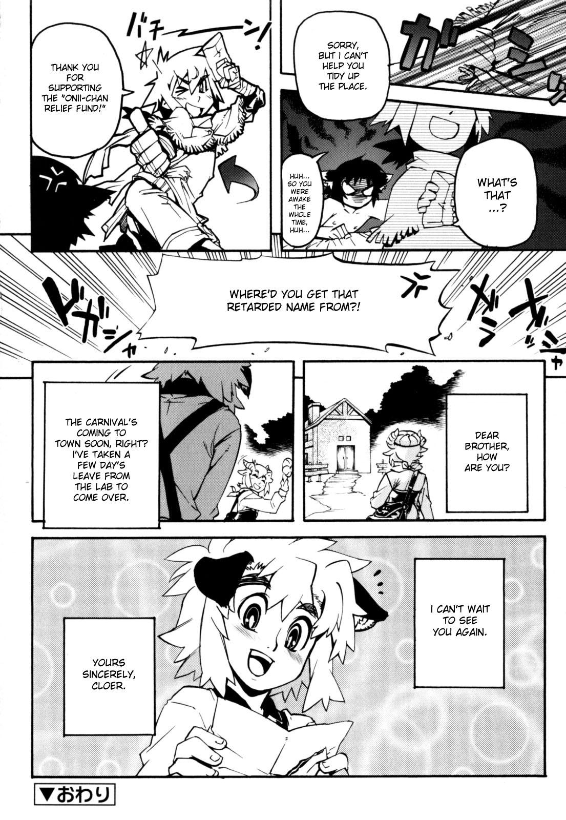 [奇械田零士朗] ニプルボーイフラグメンツ [英訳]