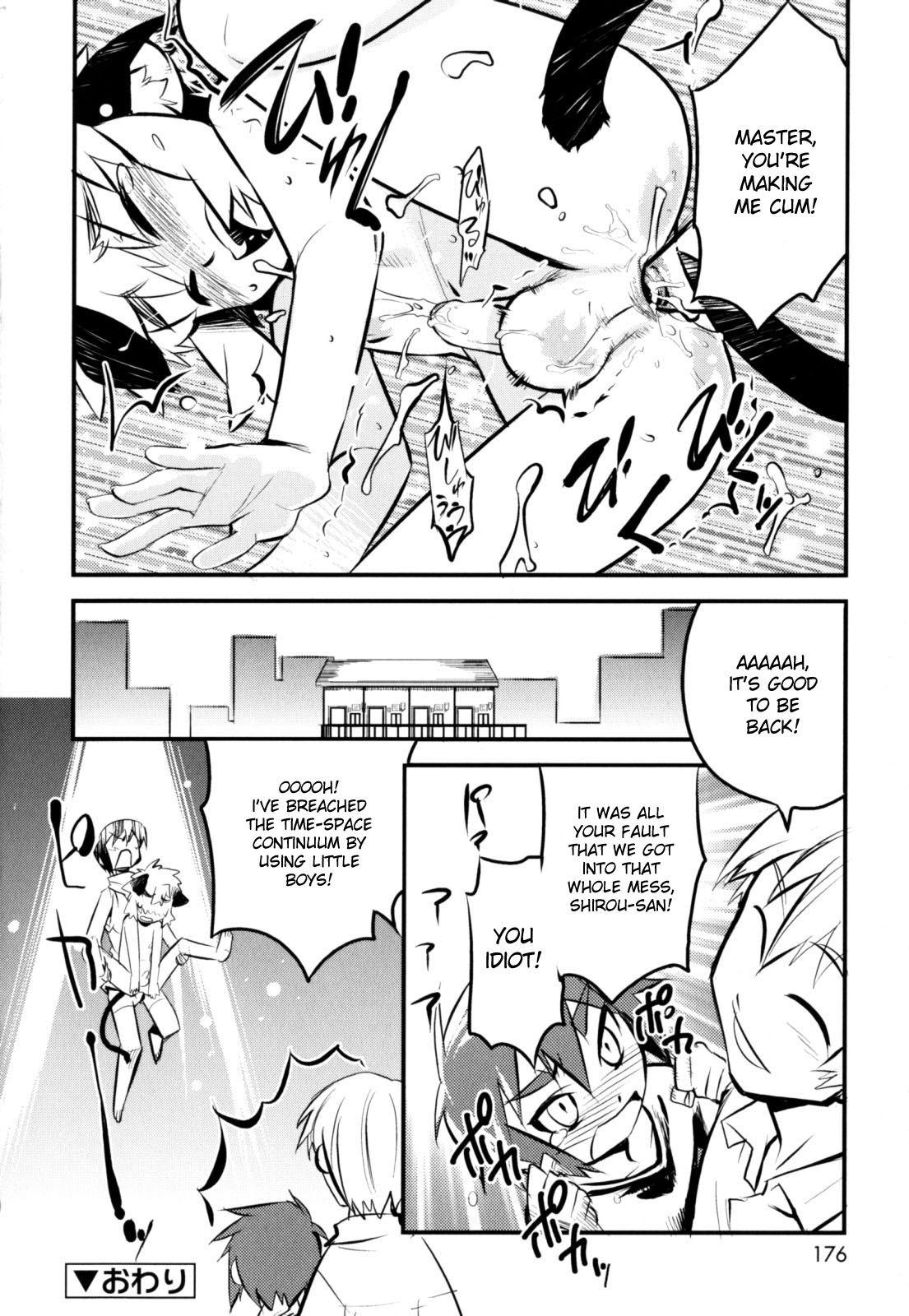 [奇械田零士朗] ニプルボーイフラグメンツ [英訳]