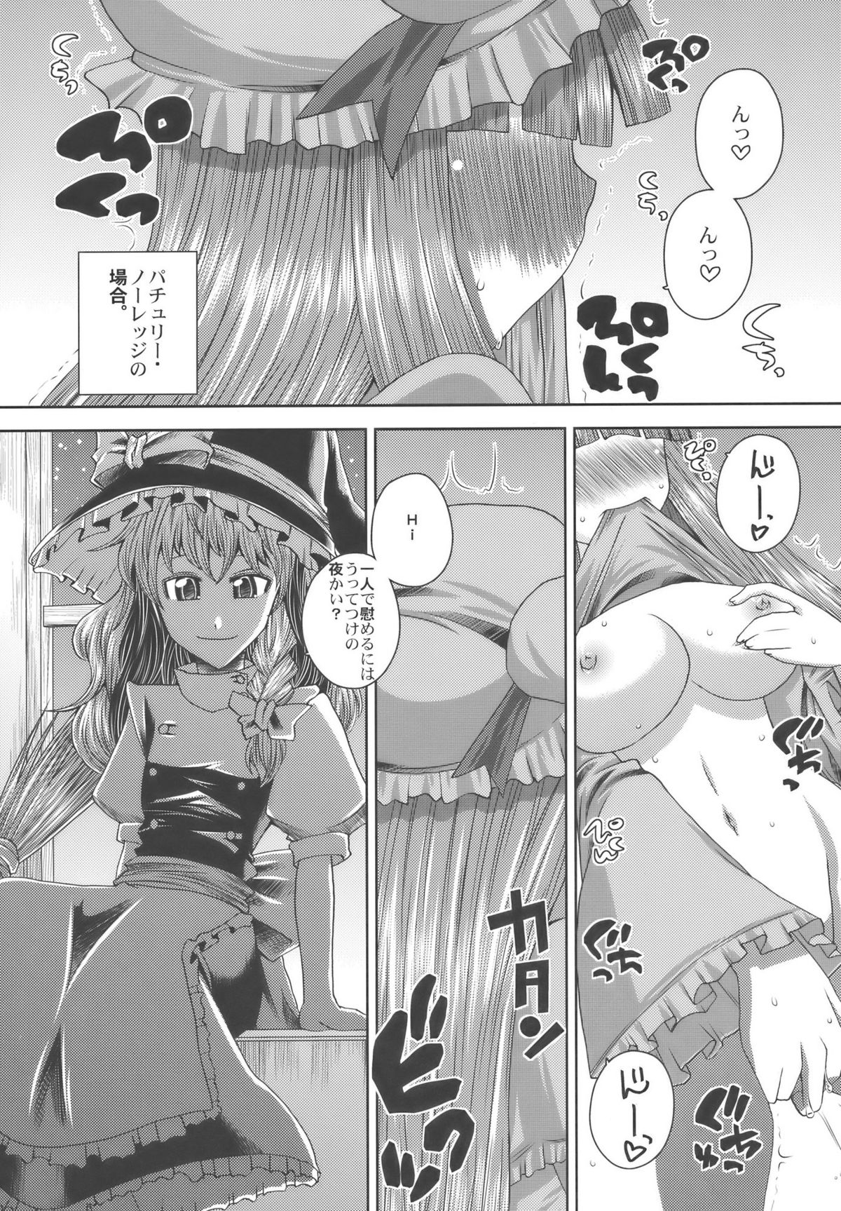 (C76) [世界地図は血の跡 (jude)] 愛してるぜっ!! (東方Project)