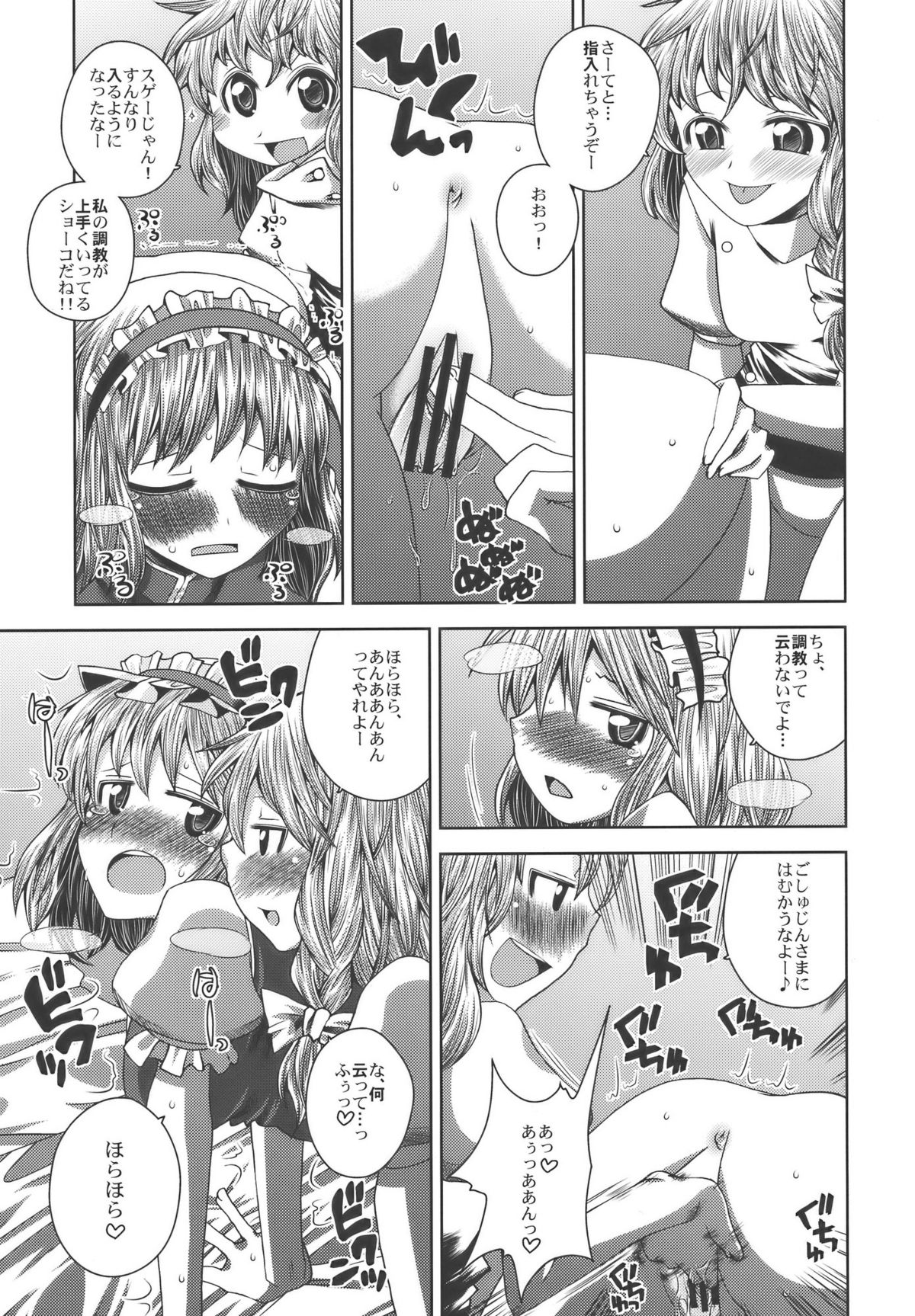 (C76) [世界地図は血の跡 (jude)] 愛してるぜっ!! (東方Project)