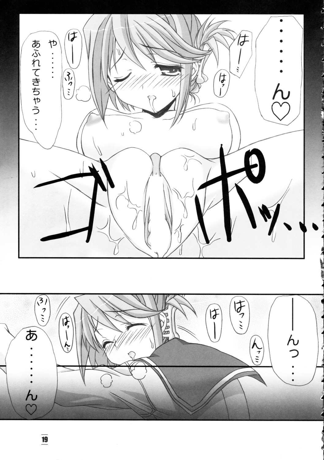 [ニュートンの林檎] ヒミツの箱 (ToHeart2)