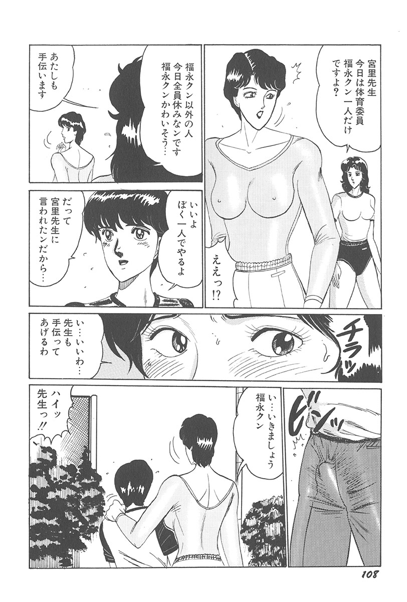 [もりやねこ] 悪戯 いたずら