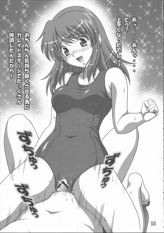 (Cレヴォ35) [黒雪 (華京院ちろる)] スク水でイこう! (君が望む永遠)
