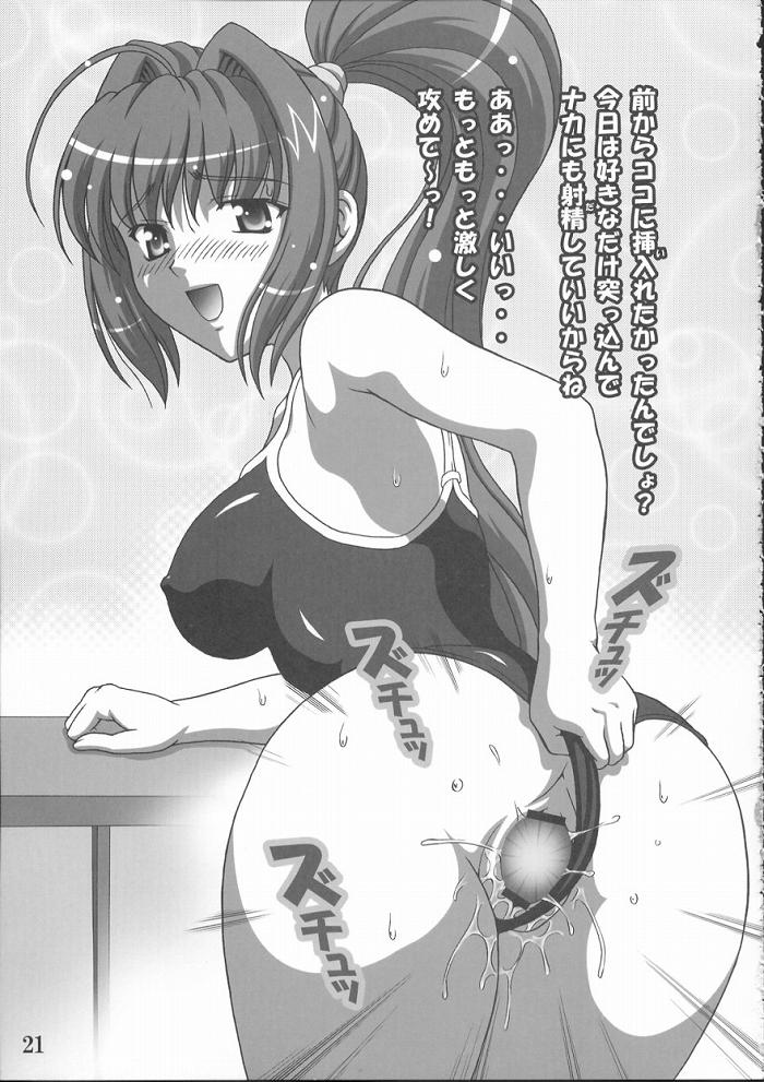 (Cレヴォ35) [黒雪 (華京院ちろる)] スク水でイこう! (君が望む永遠)