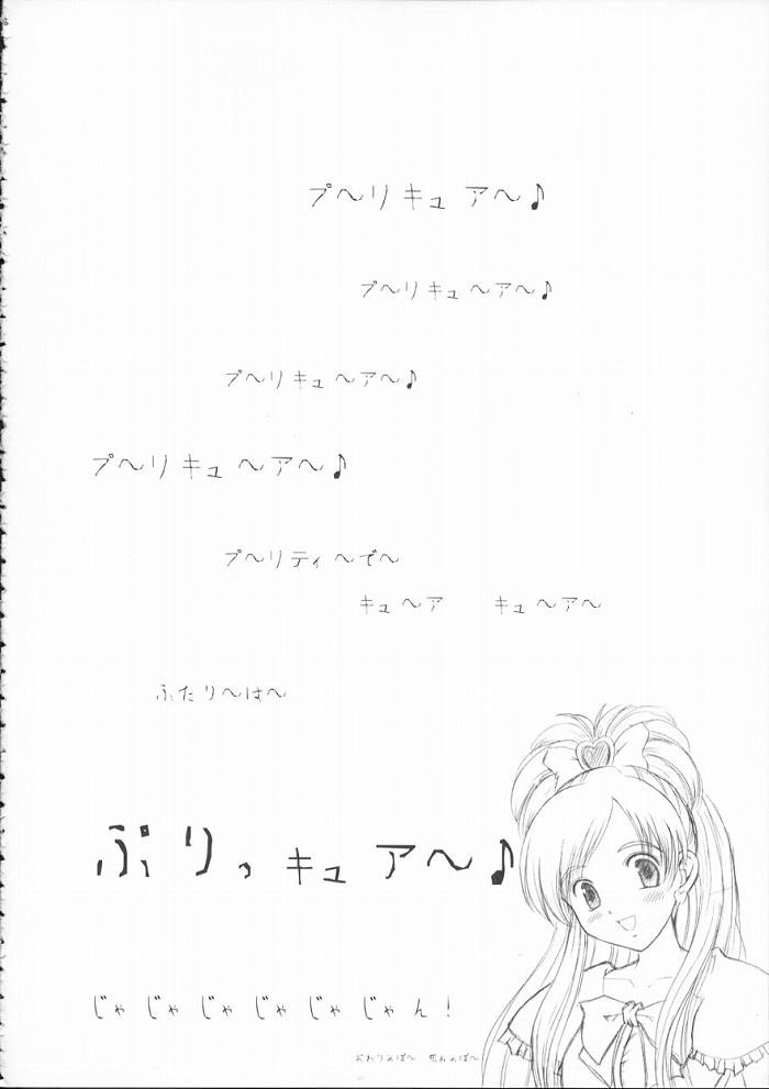 (Cレヴォ35) [黒雪 (華京院ちろる)] スク水でイこう! (君が望む永遠)