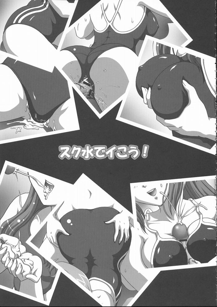 (Cレヴォ35) [黒雪 (華京院ちろる)] スク水でイこう! (君が望む永遠)
