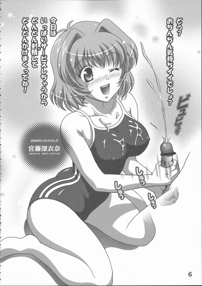 (Cレヴォ35) [黒雪 (華京院ちろる)] スク水でイこう! (君が望む永遠)