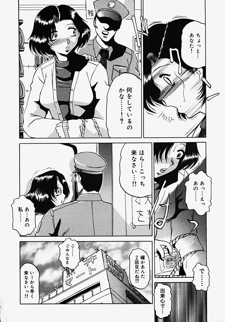 [瑞東航] 淫影～Groom～