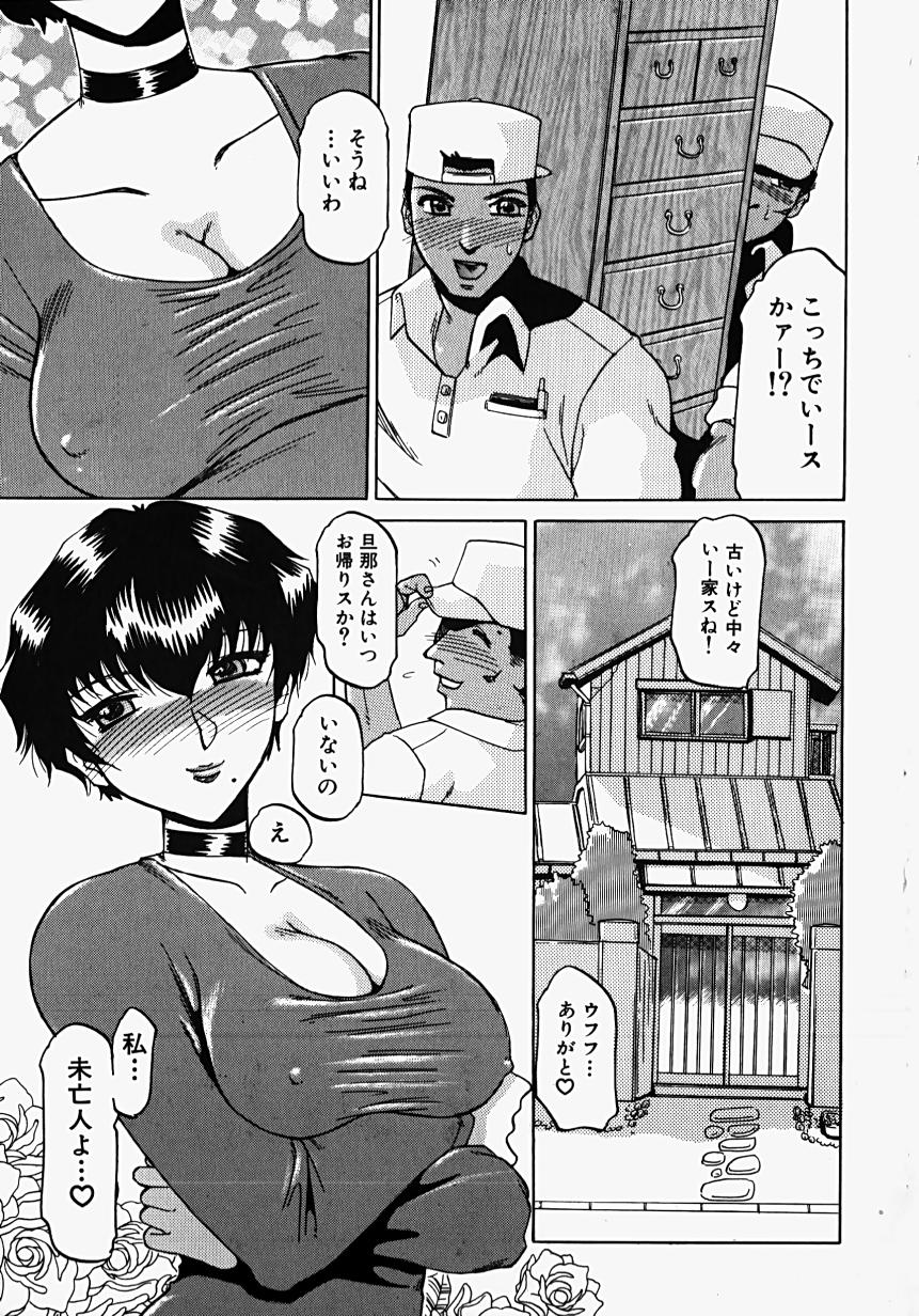 [瑞東航] 淫影～Groom～