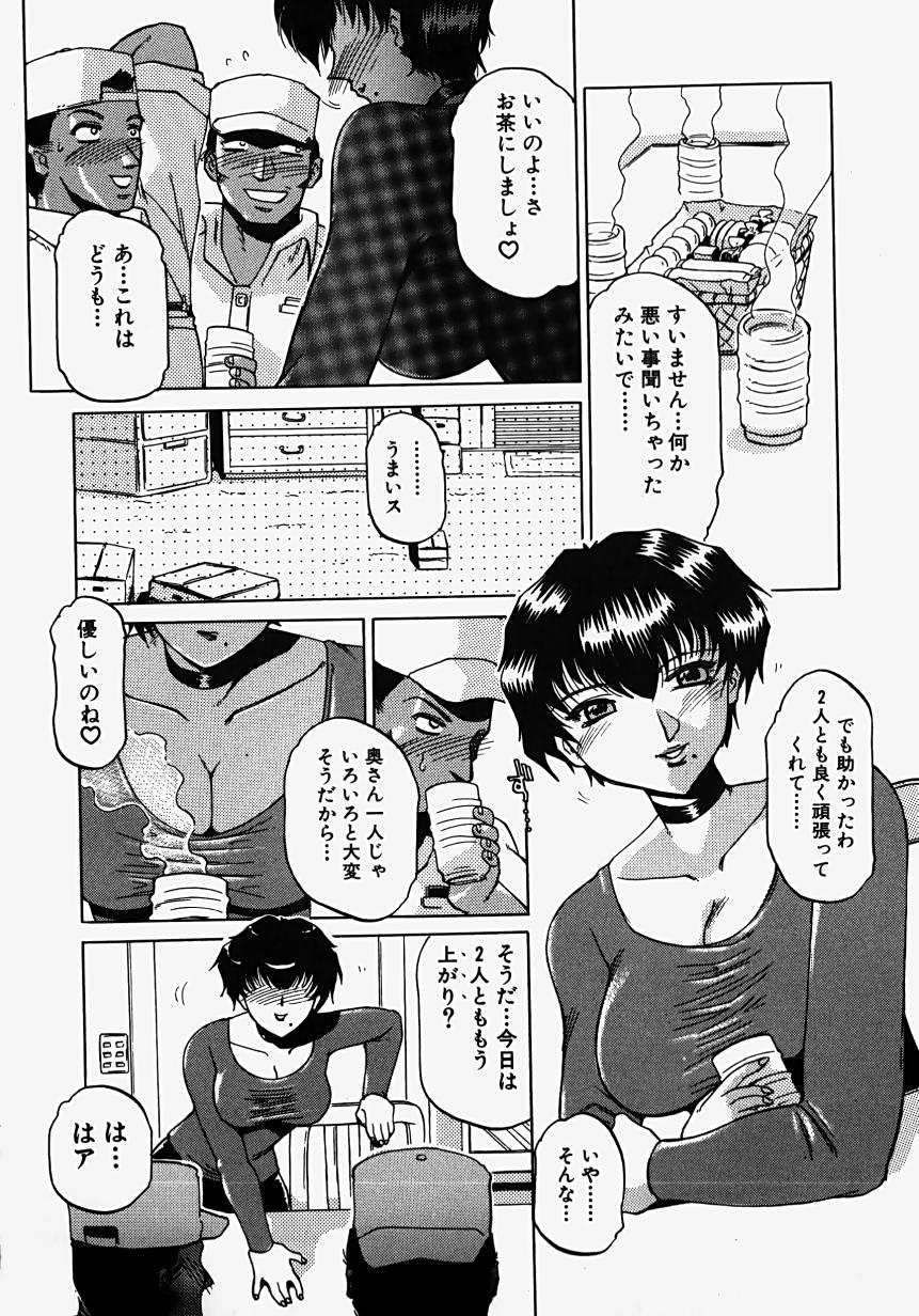 [瑞東航] 淫影～Groom～