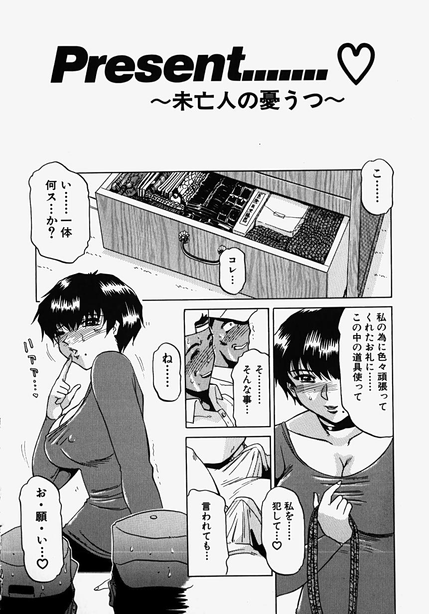 [瑞東航] 淫影～Groom～