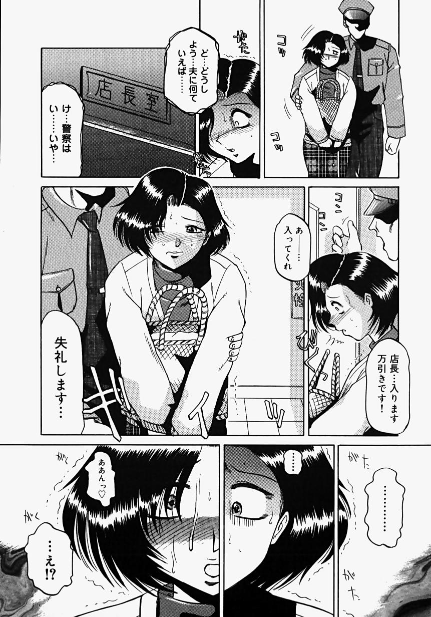 [瑞東航] 淫影～Groom～